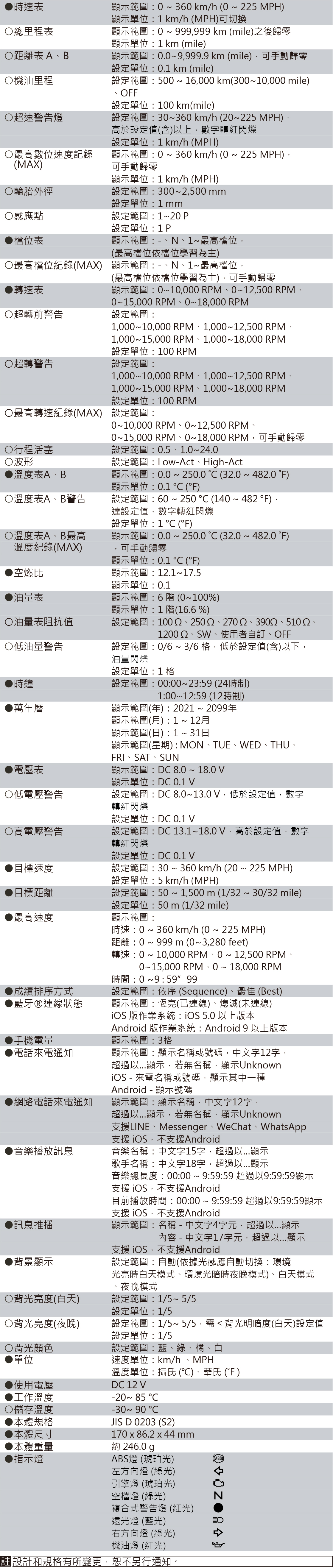 【KOSO】RX4 TFT 碼表 -  Webike摩托百貨